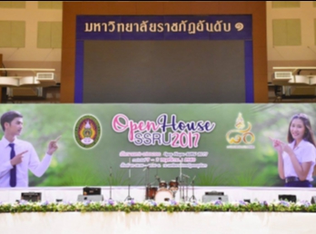 กิจกรรม Open House SSRU 2017