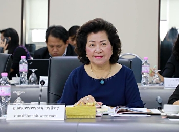 ประชุมคณะกรรมการบริหารมหาวิทยาลัยราชภัฏสวนสุนันทา
ครั้งที่ ๑/๒๕๖๑