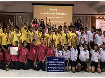 โครงการเยาวชนรักธรรม ห่างไกลยาเสพติด