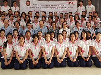 จัดโครงการการเพิ่มประสิทธิภาพการจัดการเรียนการสอน
เรื่อง
การอบรมและศึกษาดูงานศูนย์พัฒนาการจัดสวัสดิการสวัสดิการสังคมผู้สูงอายุบ้านบางแค