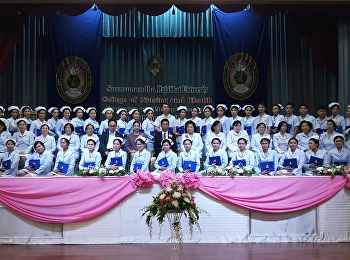 พิธีมอบประกาศนียบัตรแก่ผู้สำเร็จการศึกษาหลักสูตรประกาศนียบัตรผู้ช่วยพยาบาล
(Graduation and Pinning Ceremony for
Practical Nurses) ประจำปีการศึกษา 2560