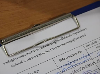 ตัวแทนนักศึกษาวิทยาลัยพยาบาลและสุขภาพ
เข้าร่วมตอบแบบสำรวจความคิดเห็นผู้มีส่วนได้ส่วนเสียภายนอก
(กลุ่มนักศึกษา)