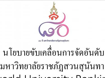 บุคลากรวิทยาลัยพยาบาลและสุขภาพ
เข้าร่วมการประชุมชี้แจงแนวทางการประชมสัมพันธ์ข้อมูล
ข่าวและกิจกรรมต่างๆบนเว็บไซต์ของมหาวิทยาลัย