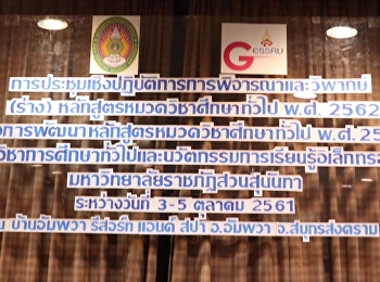 Workshop on Critical Thinking General
Education Course