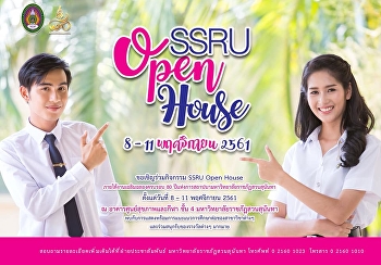 SSRU Open House