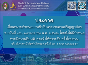 Postpone graduation ceremony