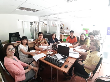 Prepare for Accreditation meeting 1/2561