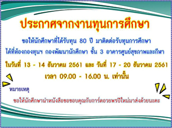 Scholarships 80 years Contact To receive
scholarships