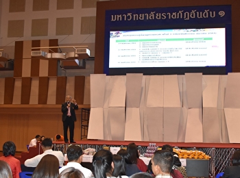 การประชุมติดตามความก้าวหน้าในการดำเนินงานจัดการความรู้ของกลุ่มความรู้สายสนับสนุนวิชาการ
ครั้งที่ 1