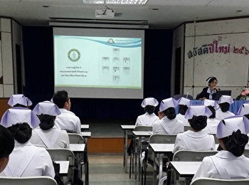 วิทยาลัยพยาบาลและสุขภาพ
นำนักศึกษาชั้นปีที่ 4
เข้าปฐมนิเทศการฝึกปฏิบัติการพยาบาลบนคลินิกอย่างเข้มข้น