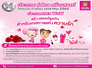 SMART START IDEA BY GSB Start up