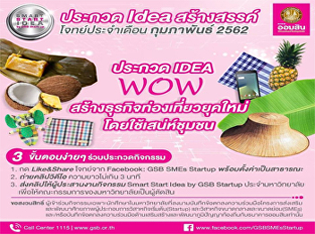 Smart Start Idea by GSB
