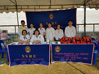 คณาจารย์จากวิทยาลัยพยาบาลและสุขภาพ
ออกหน่วยปฐมพยาบาลและตรวจสุขภาพเบื้องต้นในงานการแข่งขันกีฬาสวนสุนันทาสานสัมพันธ์สื่อมวลชน
ครั้งที่ 1