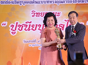 Dean of the College of Nursing and
Health received the award.