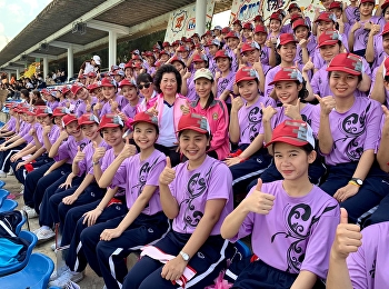 คณบดีวิทยาลัยพยาบาลและสุขภาพ รองคณบดี
อาจารย์ บุคลากร ศิษย์เก่า
และนักศึกษาวิทยาลัยพยาบาลและสุภาพ
เข้าร่วมกิจกรรมการแข่งขันกีฬาสุนันทาสามัคคี
ครั้งที่ 30