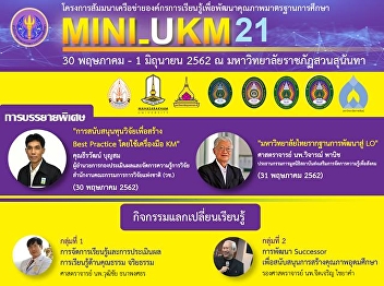 Invitation to join Seminar on Learning
Organization Network for Development of
Educational Standards