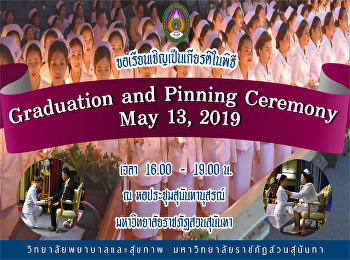 ขอเชิญเป็นเกียรติในพิธี Graduation and
Pinning Ceremony