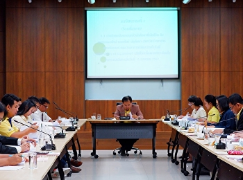 รองคณบดีวิทยาลัยพยาบาลและสุขภาพ
เข้าร่วมการประชุมคณะกรรมการบริหารกองทุนพัฒนานักศึกษา