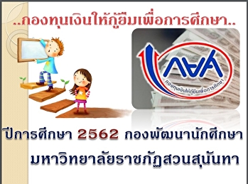 เอกสารแบบคำขอกู้ยืม/ตัวอย่างการกรอกเอกสารและตัวอย่างการเตรียมเอกสารต่างๆ