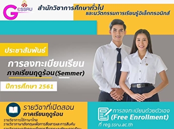 Public relations for summer semester
registration