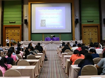 คณบดีฝ่ายกิจการนักศึกษา
บุคลากรและนักศึกษา
วิทยาลัยพยาบาลและสุขภาพ
เข้าร่วมโครงการอบรมเชิงปฏิบัติการเพื่อพัฒนาผู้นำนักศึกษา