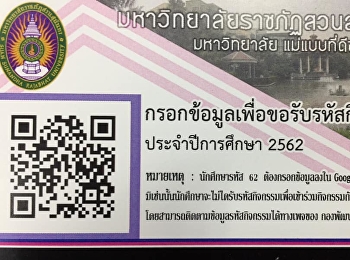 Fill out the request for activity code.
Academic Year 2562