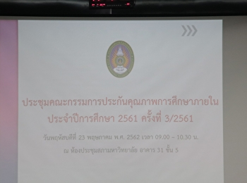 Internal Quality Assurance Committee
meeting