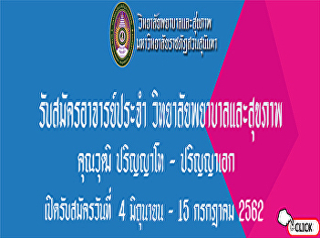 Recruitment of regular teachers College
of Nursing and Health