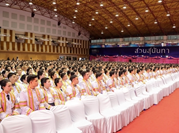 เข้าร่วมพิธีฝึกซ้อมใหญ่บัณฑิตเข้ารับพระราชทานปริญญาบัตร