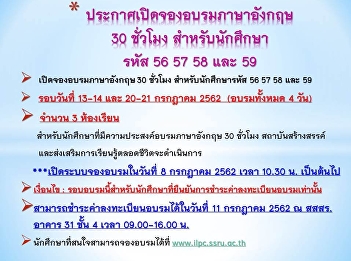 English language training announcement
30 hours for students, code 56 57 58 and
59