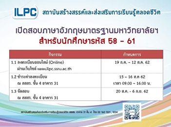 Open the standard English language
examination of the university For
students, code 58-61