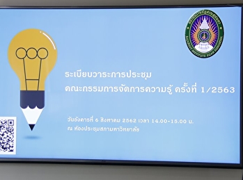 College of Nursing and Health Personnel
Attending the Knowledge Management
Committee Meeting No. 1/2020