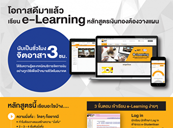 Project to create financial discipline
for borrowers from the Ministry of
Education with e-Learning.
