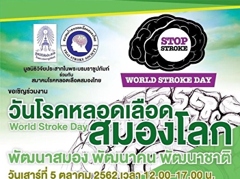 Invited to attend the World Stroke Day.