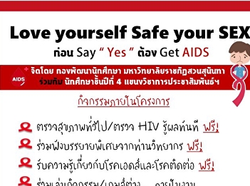 Inviting students to register to
participate in the Love Your Self Safe
Your SEX activity. Say 