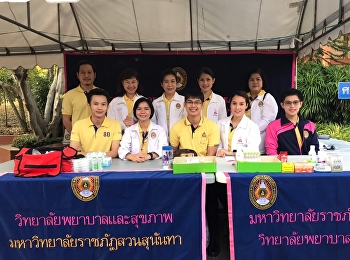 โครงการส่งเสริมการสร้างคุณภาพบัณฑิตด้านการบูรณาการความรู้ทางการพยาบาล:การบริการสุขภาพและบำเพ็ญจิตสาธารณะ
