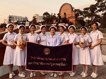 เข้าร่วมพิธีวางพานพุ่มถวายราชสักการะ
สมเด็จพระศรีนครินทราบรมราชชนนี
เนื่องในวันพยาบาลแห่งชาติ