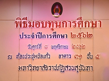 Scholarship award ceremony Academic Year
2019