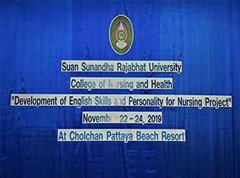 โครงการพัฒนาบุคลิกภาพและทักษะการสื่อสารภาษาอังกฤษ
สำหรับนักศึกษาหลักสูตรพยาบาลศาสตรบัณฑิต
ชั้นปีที่ 1
