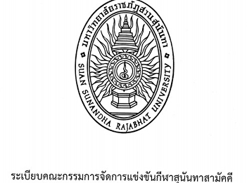 Board regulations The 48th Sunantha
Unity Competition