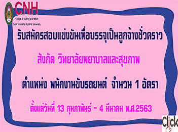 Announcement of driver position, amount
1 position