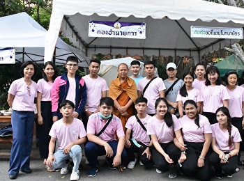 โครงการส่งเสริมการสร้างคุณภาพบัณฑิตด้านการบูรณาการความรู้ทางการพยาบาล:การบริการสุขภาพและบำเพ็ญจิตสาธารณะ