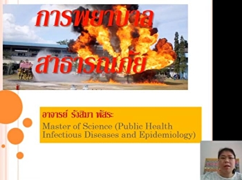 วิทยาลัยพยาบาลและสุขภาพ
ปฏิบัติตามมาตราการป้องกัน COVID-19
จัดการเรียนการสอนรูปแบบออนไลน์
การพยาบาลอนามัยชุมชน2