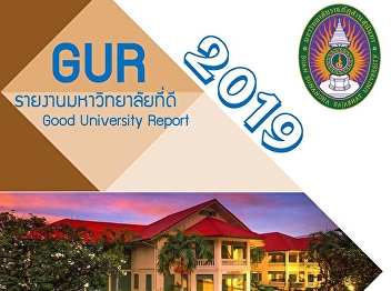 Good University Report (GUR2019)