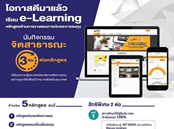 เรียน e-Learning จิตสาธารณะ น้องๆ
สามารถทำได้เลยนะคะ
อย่าลืมรูปภาพขณะเรียนและวุฒิบัตรเพื่อประกอบการขอกู้ยืมในปีการศึกษา
2563