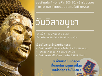 Invitation to students, numbers 60-62,
to participate in answering questions
And conduct questionnaires on Visakha
Puja Day activities