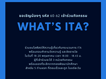 ขอเชิญนักศึกษา รหัส 60-62
เข้าร่วมกิจกรรม 