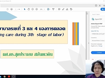 May 21, 2020, College of Nursing and
Health Follow the COVID-19 prevention
measures and therefore provide online
learning for 2nd year students in
maternal nursing courses. Infants and
midwives 1 In nursing topics, stage 3
and stage 4 of the birth