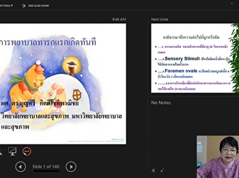 วิทยาลัยพยาบาลและสุขภาพ
ปฏิบัติตามมาตราการป้องกัน COVID-19
จึงจัดการเรียนการสอนรูปแบบออนไลน์ให้กับนักศึกษา
ชั้นปีที่ 2 ในรายวิชาการพยาบาลมารดา
ทารกและการผดุงครรภ์1