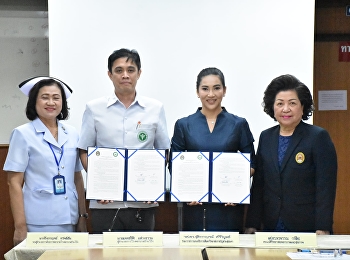 การลงนามบันทึกข้อตกลงความร่วมมือทางวิชาการ
ระหว่างมหาวิทยาลัยราชภัฏสวนสุนันทา กับ
โรงพยาบาลบ้านโป่ง